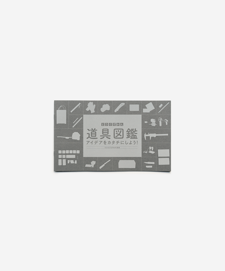 VIVISTOP NOTE -Scrap&Rebuild Project 2019 -